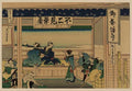 vintage japan japanese woodblock 02456v A4 Photo Print