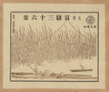 vintage japan japanese woodblock 02459v A4 Photo Print
