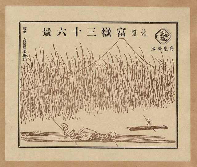 vintage japan japanese woodblock 02459v A4 Photo Print