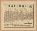 vintage japan japanese woodblock 02462v A4 Photo Print
