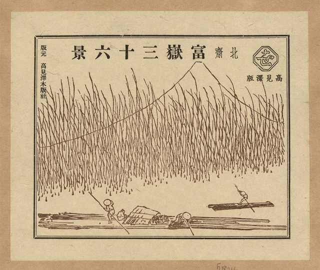 vintage japan japanese woodblock 02462v A4 Photo Print