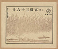 vintage japan japanese woodblock 02465v A4 Photo Print