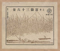 vintage japan japanese woodblock 02468v A4 Photo Print