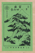 vintage japan japanese woodblock 02473v A4 Photo Print