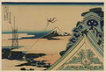 vintage japan japanese woodblock 02487v A4 Photo Print