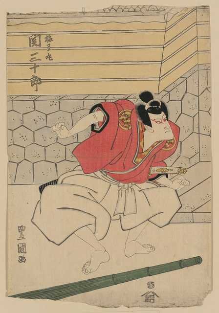 vintage japan japanese woodblock 02497v A4 Photo Print