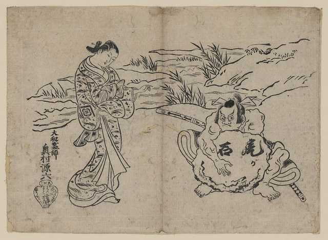 vintage japan japanese woodblock 02498v A4 Photo Print