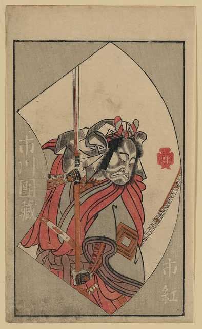 vintage japan japanese woodblock 02505v A4 Photo Print
