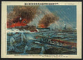 vintage japan japanese woodblock 02520v A4 Photo Print
