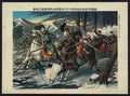 vintage japan japanese woodblock 02521v A4 Photo Print