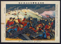 vintage japan japanese woodblock 02526v A4 Photo Print