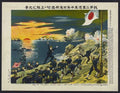 vintage japan japanese woodblock 02530v A4 Photo Print
