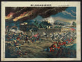 vintage japan japanese woodblock 02533v A4 Photo Print