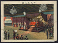 vintage japan japanese woodblock 02536v A4 Photo Print