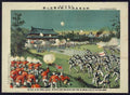 vintage japan japanese woodblock 02541v A4 Photo Print