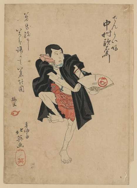 vintage japan japanese woodblock 02559v A4 Photo Print