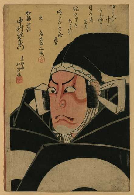 vintage japan japanese woodblock 02560v A4 Photo Print