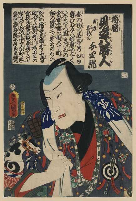 vintage japan japanese woodblock 02568v A4 Photo Print