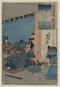 vintage japan japanese woodblock 02574v A4 Photo Print