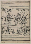 vintage japan japanese woodblock 02586v A4 Photo Print