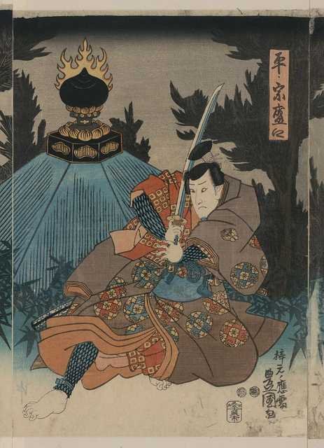 vintage japan japanese woodblock 02602v A4 Photo Print