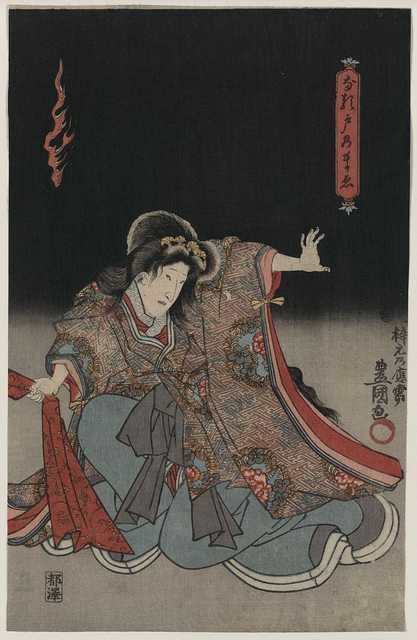 vintage japan japanese woodblock 02637v A4 Photo Print