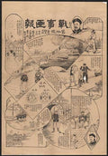 vintage japan japanese woodblock 02648v A4 Photo Print