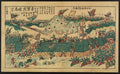 vintage japan japanese woodblock 02683v A4 Photo Print