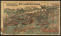 vintage japan japanese woodblock 02685v A4 Photo Print