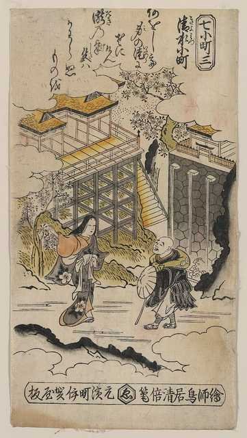 vintage japan japanese woodblock 02687v A4 Photo Print