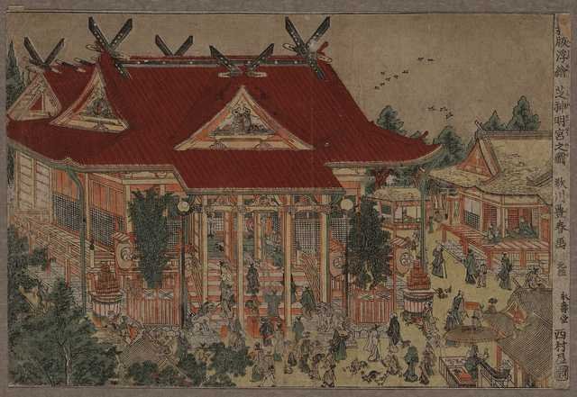 vintage japan japanese woodblock 02721v A4 Photo Print