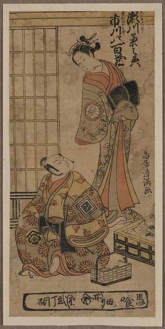 vintage japan japanese woodblock 02745v A4 Photo Print