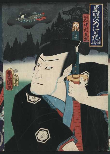 vintage japan japanese woodblock 02776v A4 Photo Print