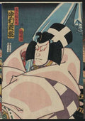 vintage japan japanese woodblock 02779v A4 Photo Print