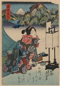 vintage japan japanese woodblock 02847v A4 Photo Print