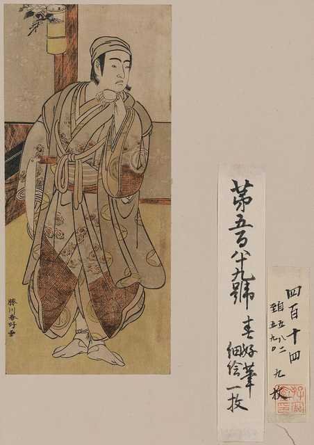 vintage japan japanese woodblock 02849v A4 Photo Print