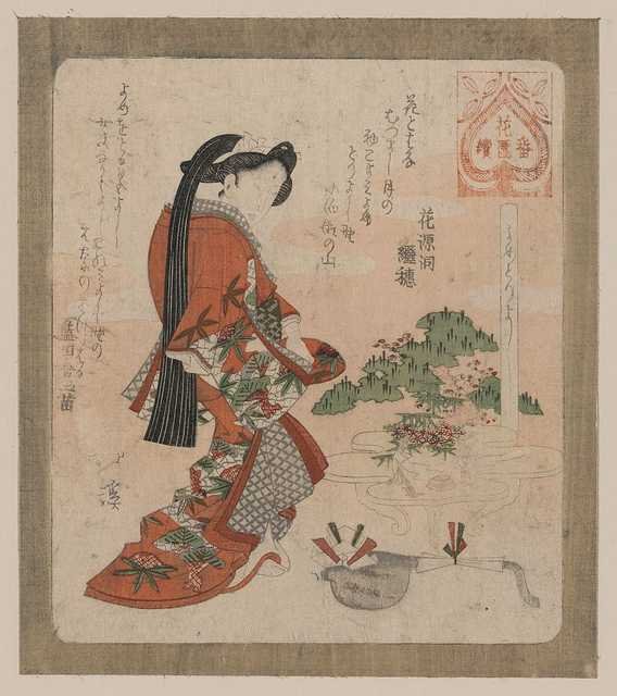 vintage japan japanese woodblock 02854v A4 Photo Print