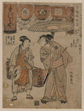 vintage japan japanese woodblock 02857v A4 Photo Print