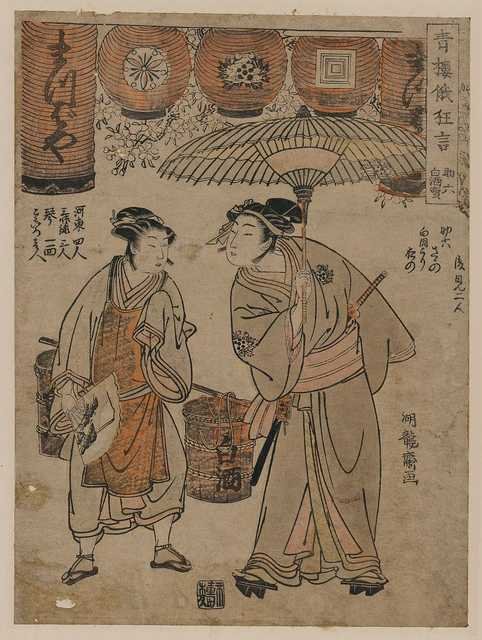vintage japan japanese woodblock 02857v A4 Photo Print