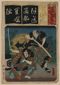 vintage japan japanese woodblock 02864v A4 Photo Print