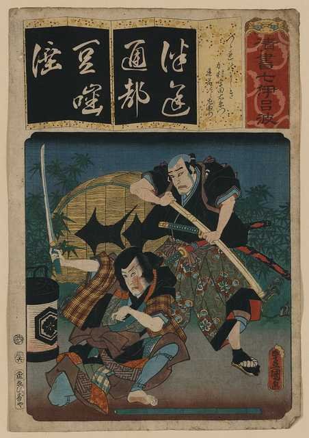 vintage japan japanese woodblock 02864v A4 Photo Print