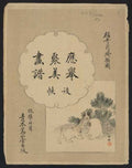 vintage japan japanese woodblock 02878v A4 Photo Print
