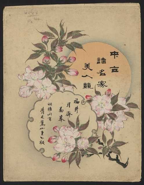 vintage japan japanese woodblock 02880v A4 Photo Print