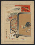 vintage japan japanese woodblock 02882v A4 Photo Print