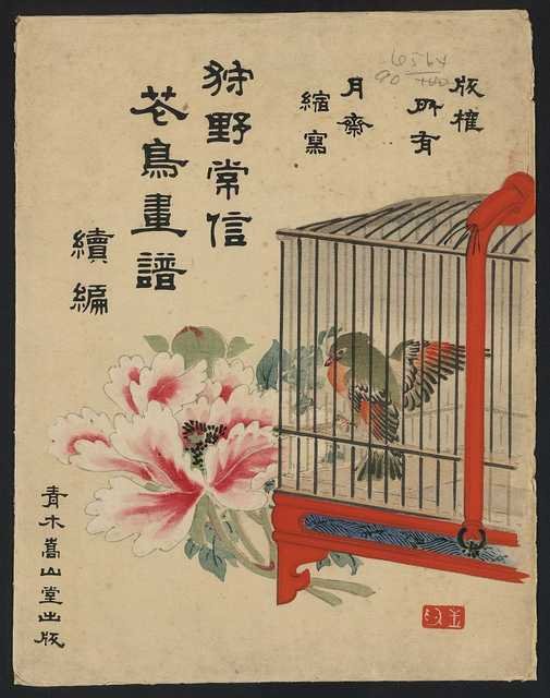 vintage japan japanese woodblock 02884v A4 Photo Print