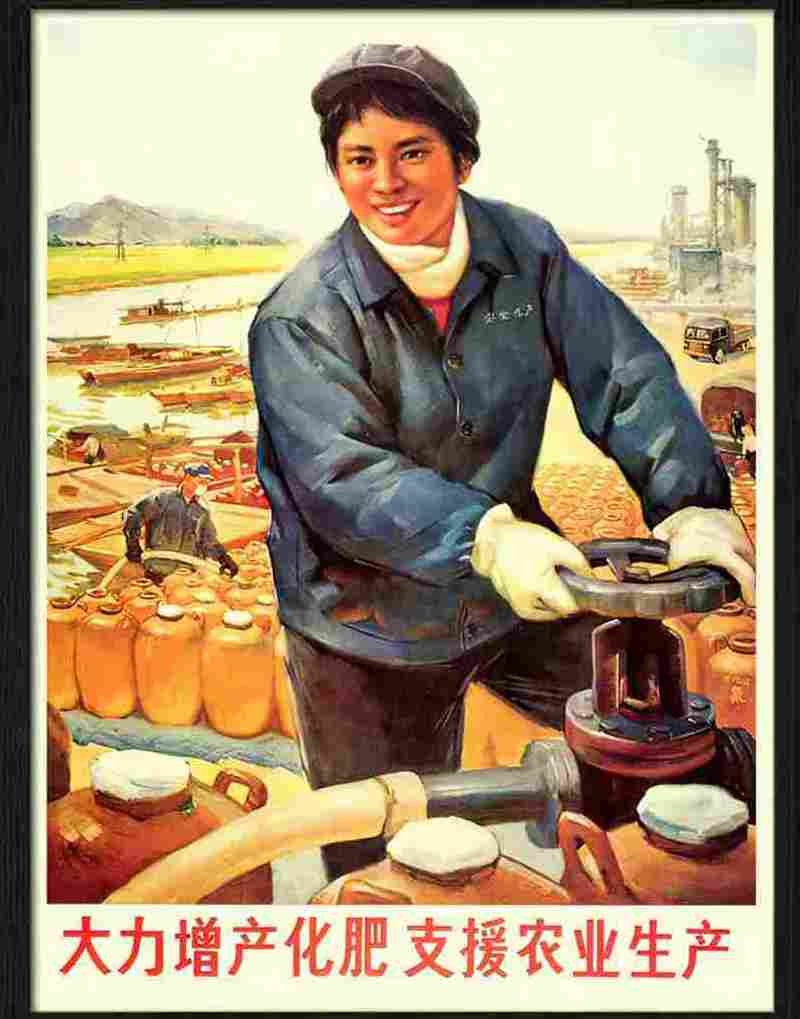 work hard chinese poster 1972 Advert A4 Photo Print