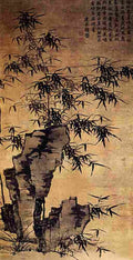 xia chang Bamboo and Stone Art A4 Photo Print