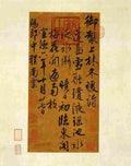 xuande Poem on Winter Warmth in a Palace Garden Art A4 Photo Print